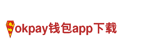 专业机械企业——okpay钱包app下载，为您提供高质量解决方案